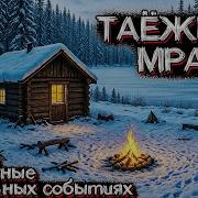 Мистика В Реальной Жизни