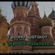 Караоке Для Детей Крейсер Аврора