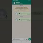 Звук Отправки Сообщения