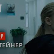 Саунтрек Фильма Контейнер