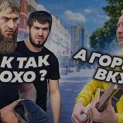 Этот Парень Лучший Музыкант В Чечне
