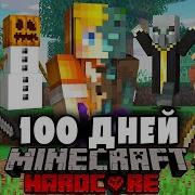 Я Закинул Оранжевых Бомжей На