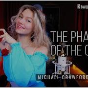 The Phantom Of The Opera Квашеная Cover Nightwish