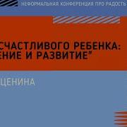 Гитта Джейкоб Разрушение Паттернов
