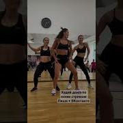 Музыка Для Спортивных Танцев