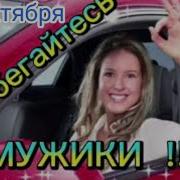 Автоледи Супер