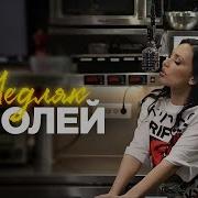 Полный Альбом Ольга Серябкина