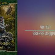 Истринский Цикл Книга1 4