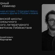 Корчагин Конец Легенды