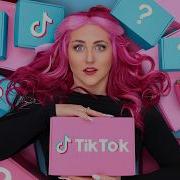 Много Девушек Хороших