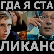 Нарушенная Клятва