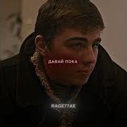 Брат Edit