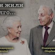 Они Жили Долго Улицкая