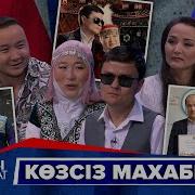 Мухабат