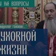 Владимир Головин Лучшие Ответы На Вопросы