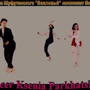 Вячеслав Цереня