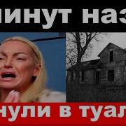 Отдыхаю Анжелика Варум