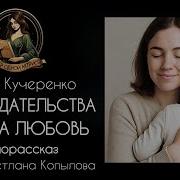 Близкие Предатели