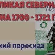 Всеобщая История 8 Класс 4 Параграф