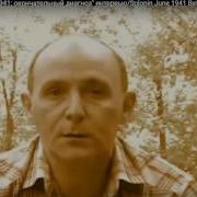 Июнь 41 Го Окончательный Диагноз