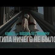 Мы Просто Хотели Летать Восемь По Гринвичу