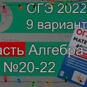 Математика 9 Класс Огэ 2022 Лысенко Ответы