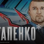 Курс Потапенко Последний Выпуск