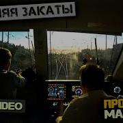 Песни Машинист Ютуб