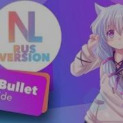 Black Bullet Black Bullet Nika Lenina Russian Nightcore Version