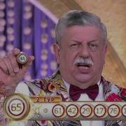 Русское Лото 2016