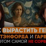 Дети И Эти