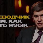 Английский Синхронный Перевод