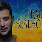 Песня Аж Мурашки По Коже