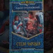 Алексей Глушановский Книги