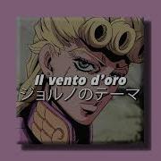 Jojo Golden Wind Speed Up