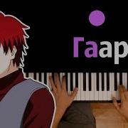 Песня Гаары Поль Tiktok
