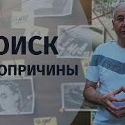 Станислав Лосев Тройчатка