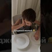 Сборник Диджей Малой