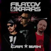 Filatov Karas Pulya Feat Carman