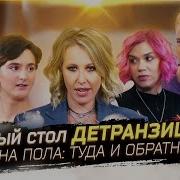 Смена Пола Мужик Трахается С Трансом