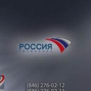 Региональная Заставка Россия 1