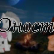 Пони Клип Юность