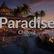 Amazing Chill Out Jazz Paradise Раннее Утро