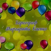 Танцевальный Флешмоб