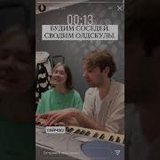 Анастасиз Из Окон