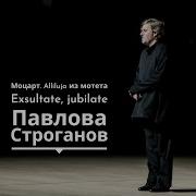 Надежда Павлова Сопрано