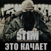 Это Качает St1M