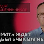 Федор Крашенинников Честное Слово