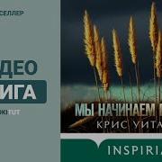 Крис Уитакер