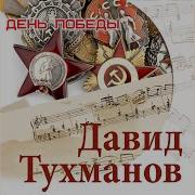 Последняя Дата Лев Лещенко